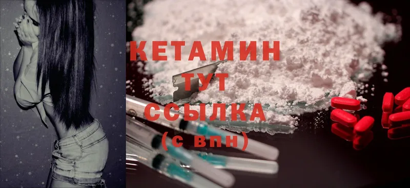 КЕТАМИН ketamine  Геленджик 