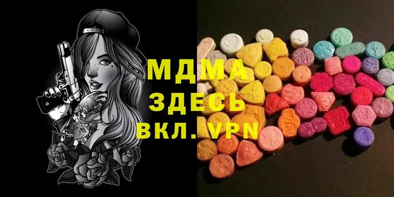 MDMA молли  наркошоп  Геленджик 