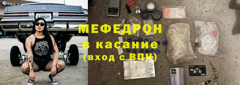 сколько стоит  Геленджик  МЯУ-МЯУ mephedrone 